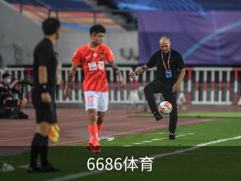 6686体育介绍